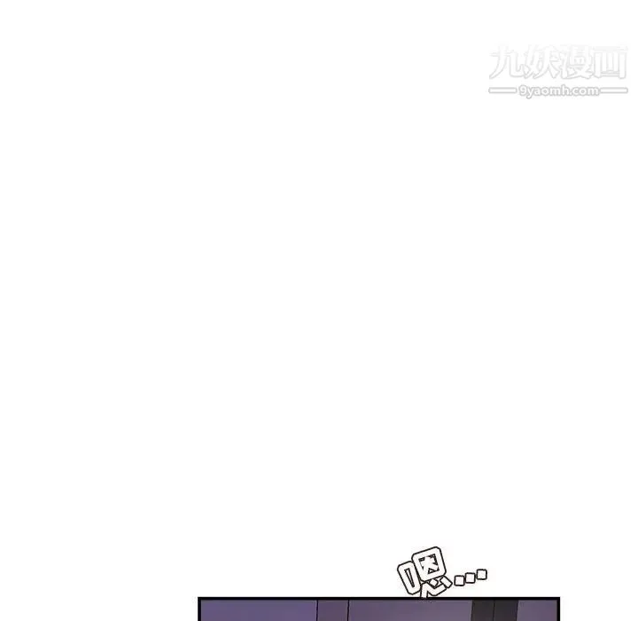 不务正业 - 第11话 - page 132