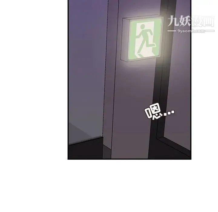 不务正业 - 第11话 - page 133