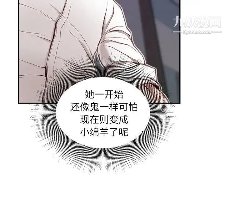 不务正业 - 第11话 - page 137
