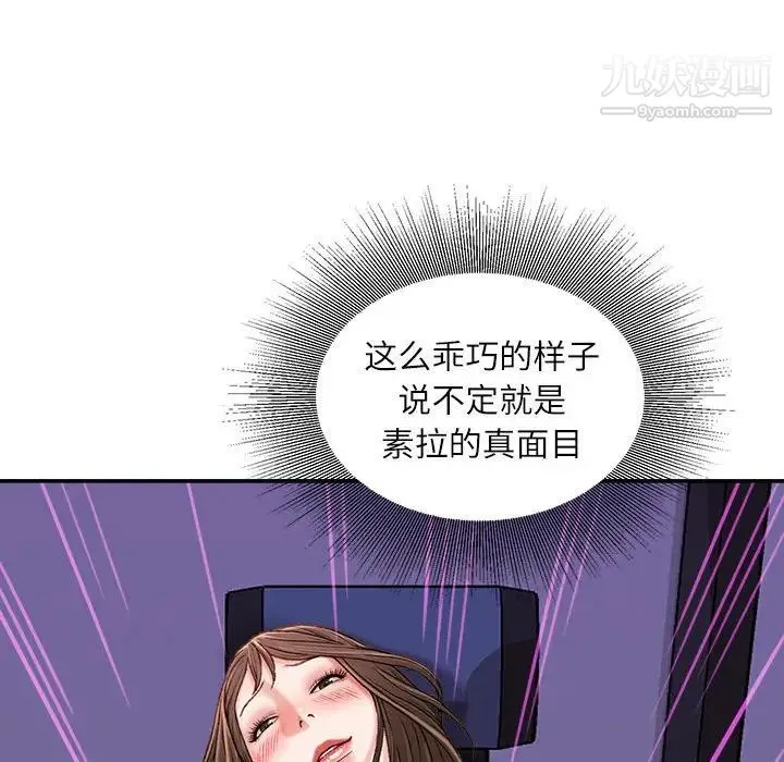 不务正业 - 第11话 - page 138
