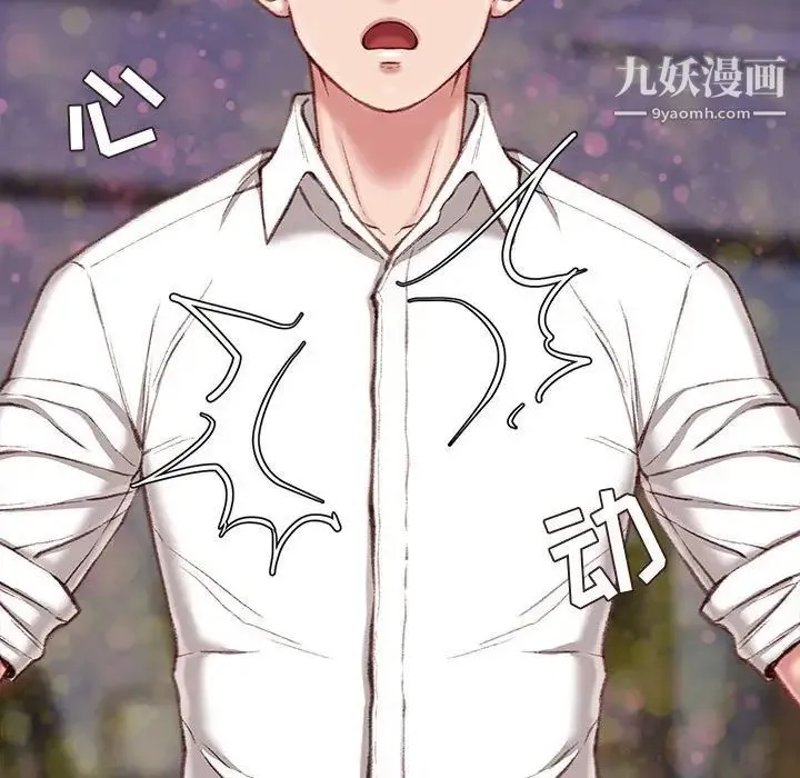 不务正业 - 第11话 - page 145