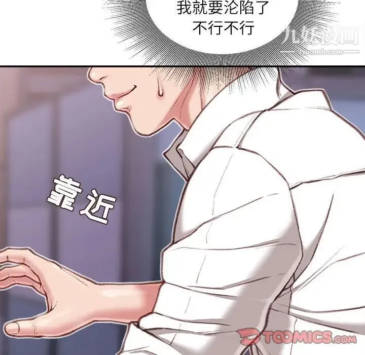 不务正业 - 第11话 - page 147