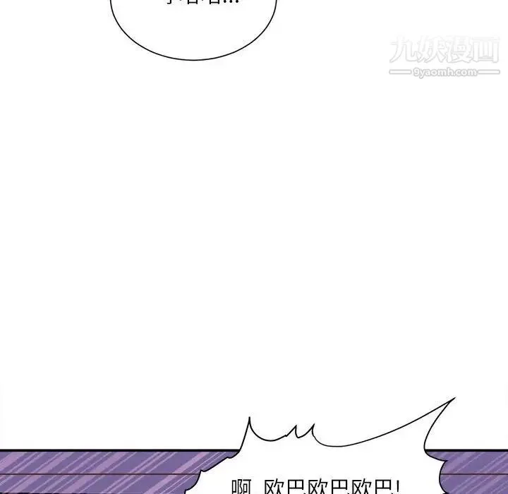 不务正业 - 第11话 - page 153
