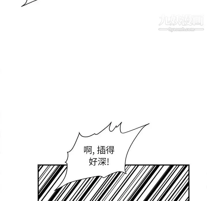 不务正业 - 第11话 - page 158