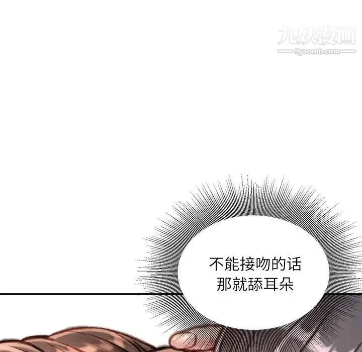 不务正业 - 第11话 - page 160