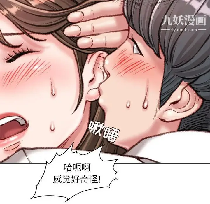 不务正业 - 第11话 - page 161
