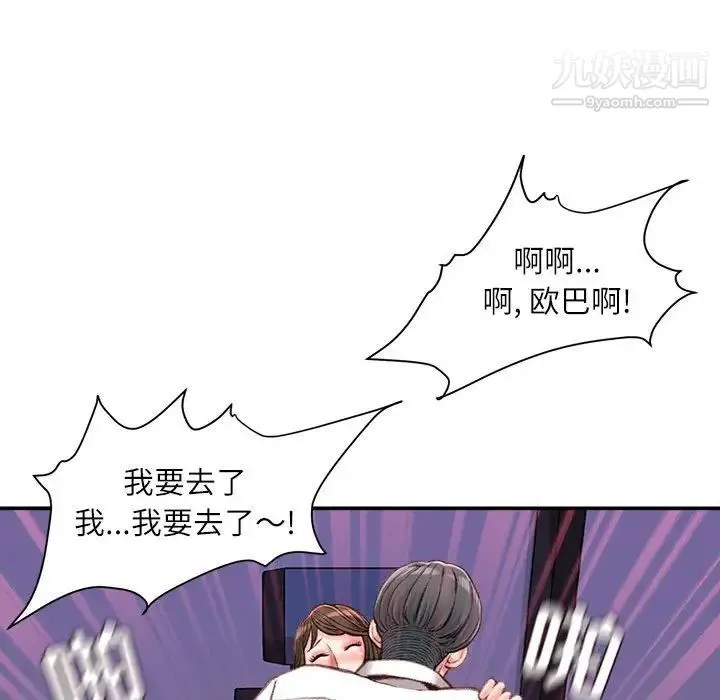 不务正业 - 第11话 - page 162