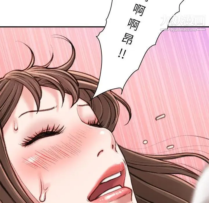 不务正业 - 第11话 - page 165