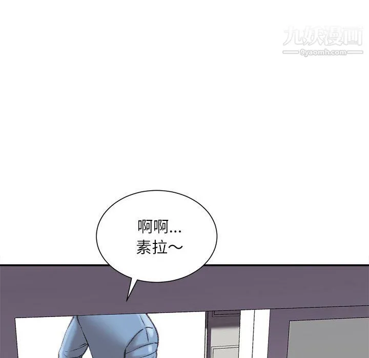 不务正业 - 第27话 - page 5
