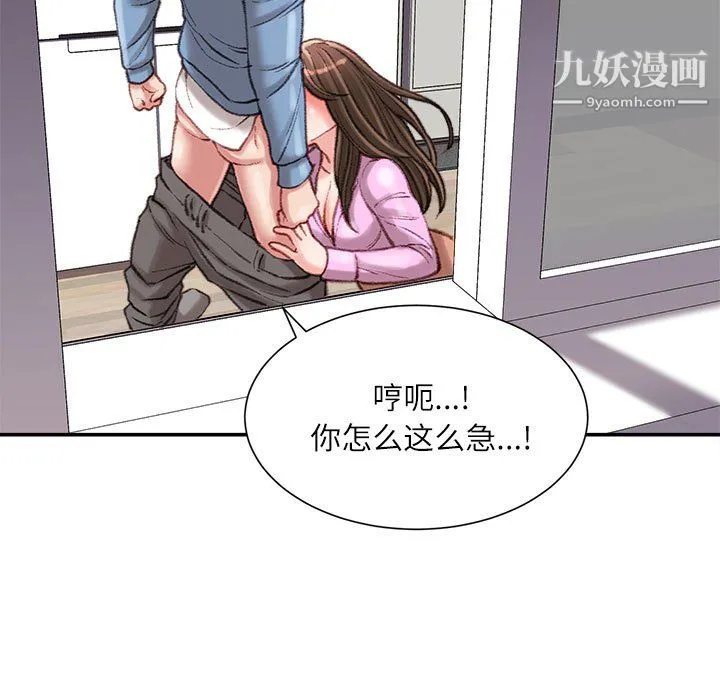 不务正业 - 第27话 - page 6