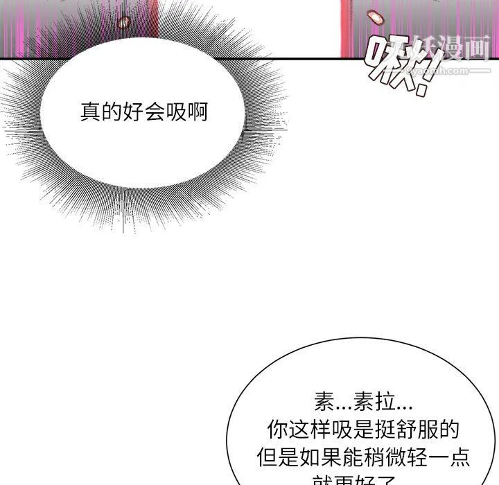 不务正业 - 第27话 - page 8