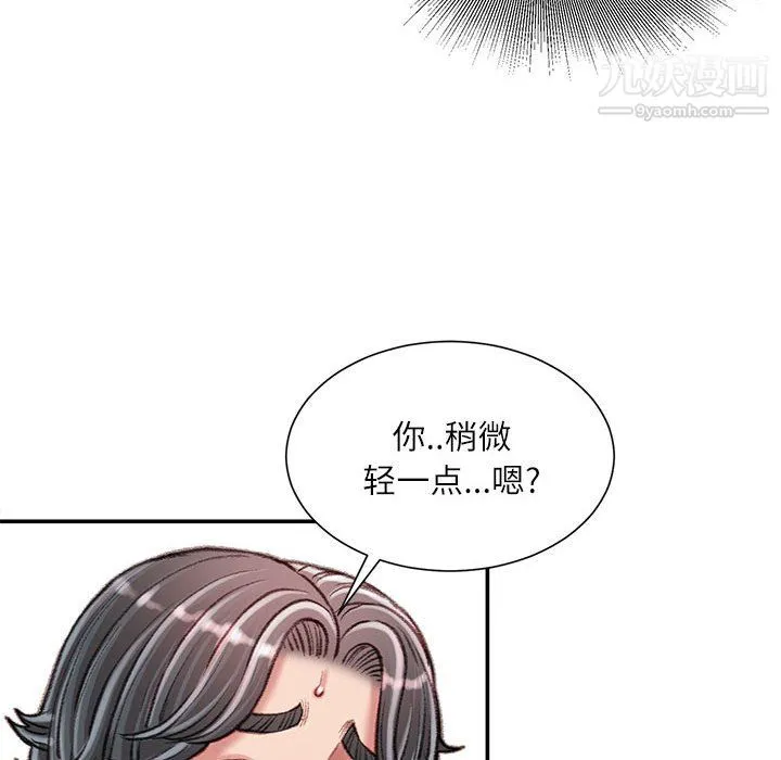 不务正业 - 第27话 - page 11