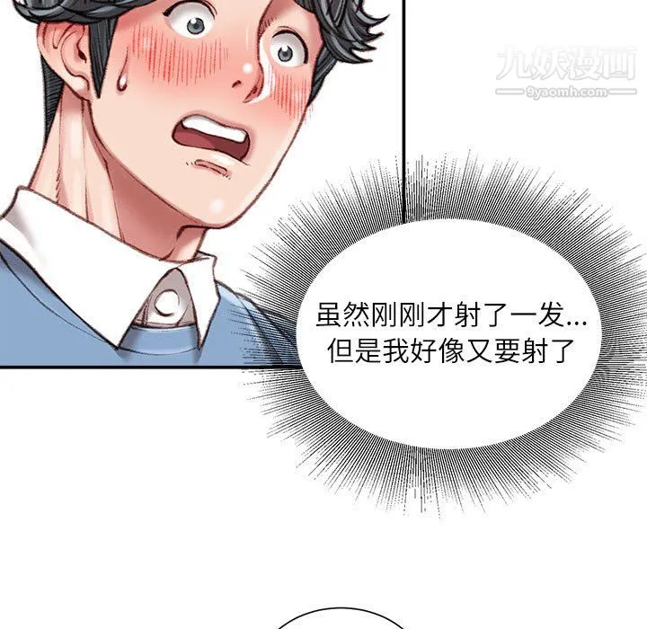 不务正业 - 第27话 - page 12