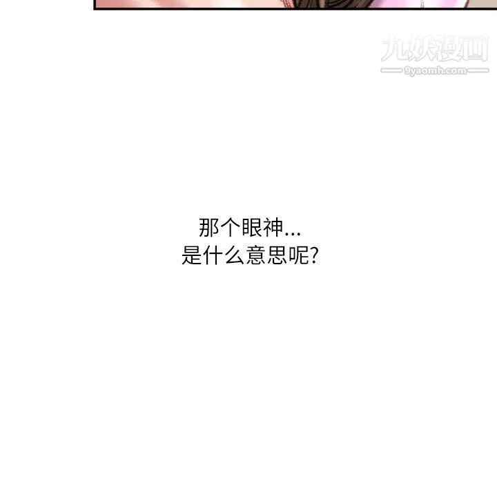 不务正业 - 第27话 - page 14