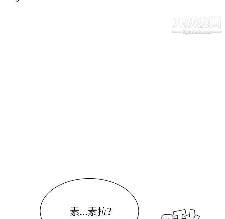 不务正业 - 第27话 - page 18