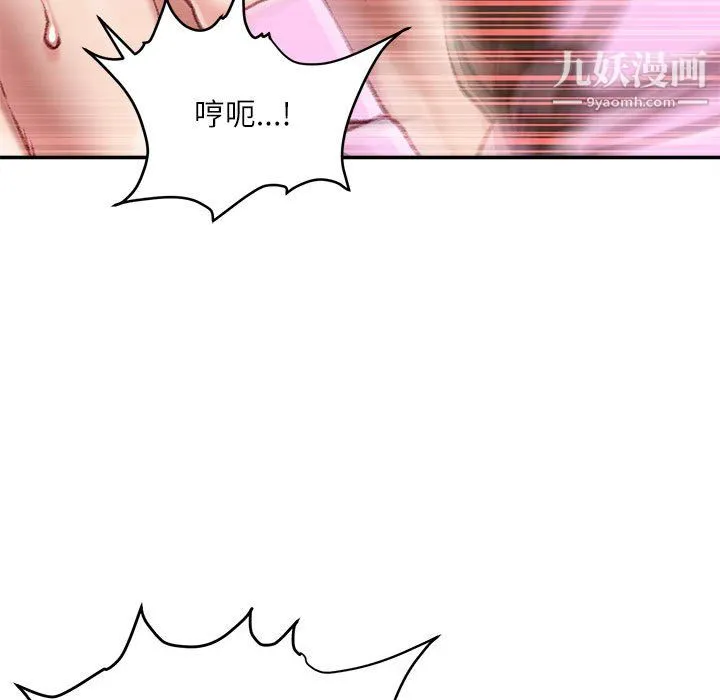 不务正业 - 第27话 - page 20
