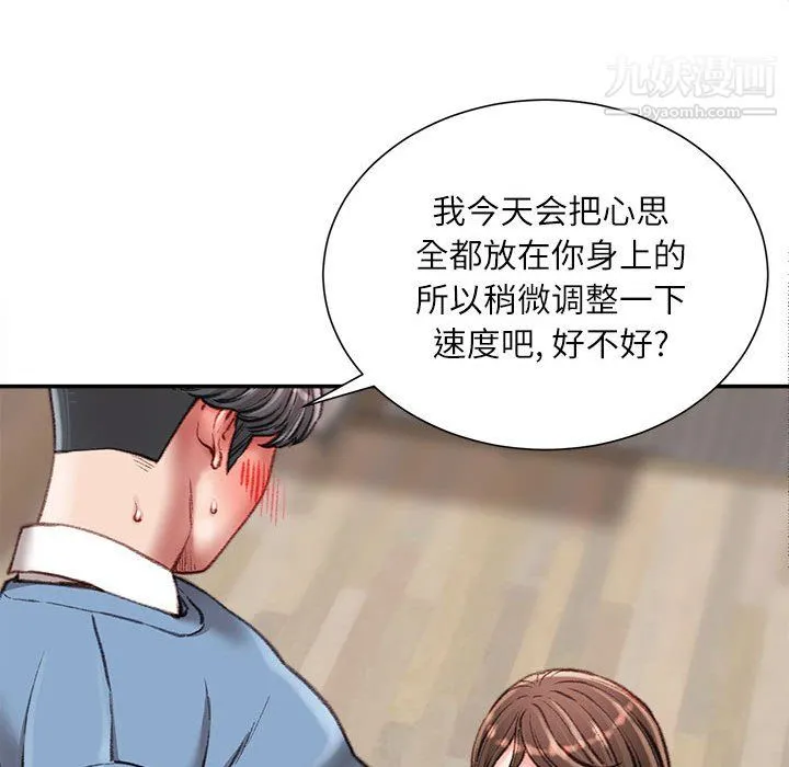 不务正业 - 第27话 - page 23