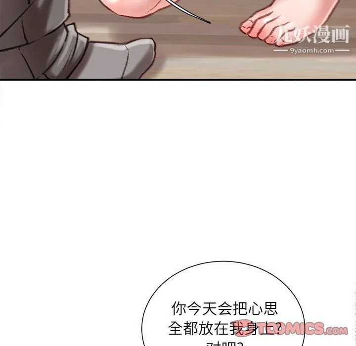 不务正业 - 第27话 - page 27