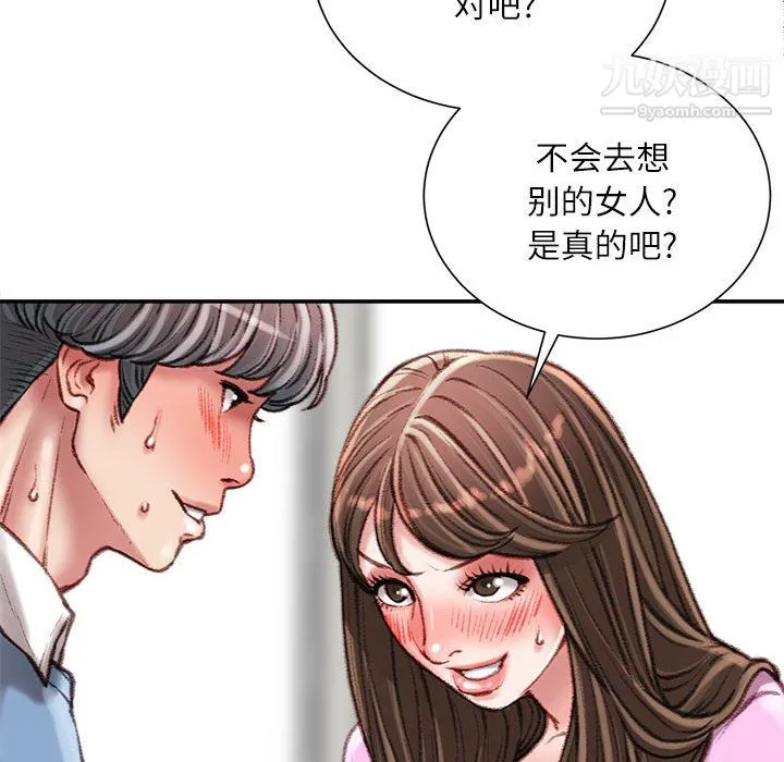 不务正业 - 第27话 - page 28