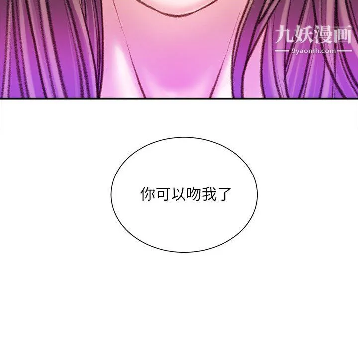 不务正业 - 第27话 - page 32