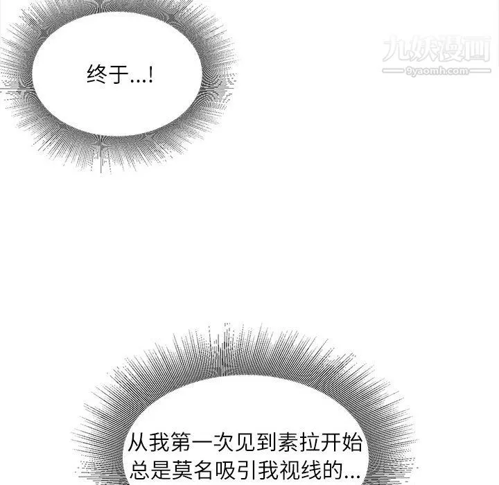 不务正业 - 第27话 - page 34