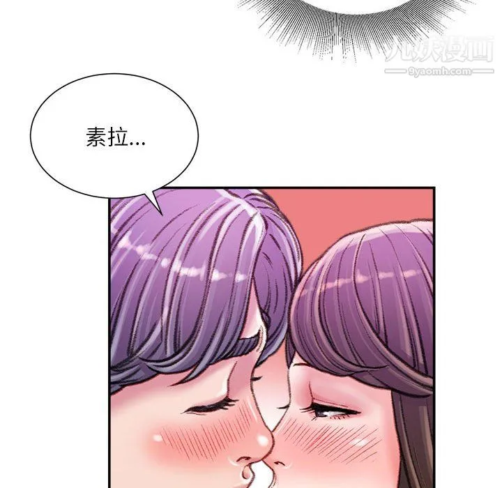 不务正业 - 第27话 - page 36