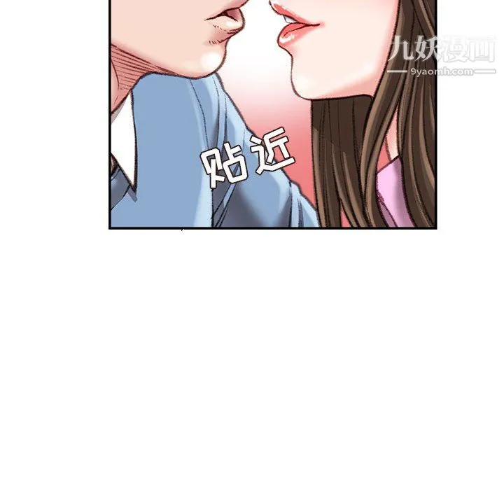 不务正业 - 第27话 - page 37