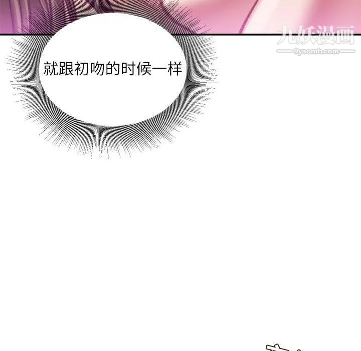 不务正业 - 第27话 - page 42