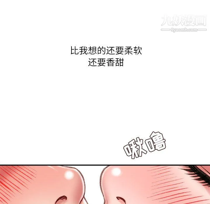不务正业 - 第27话 - page 44