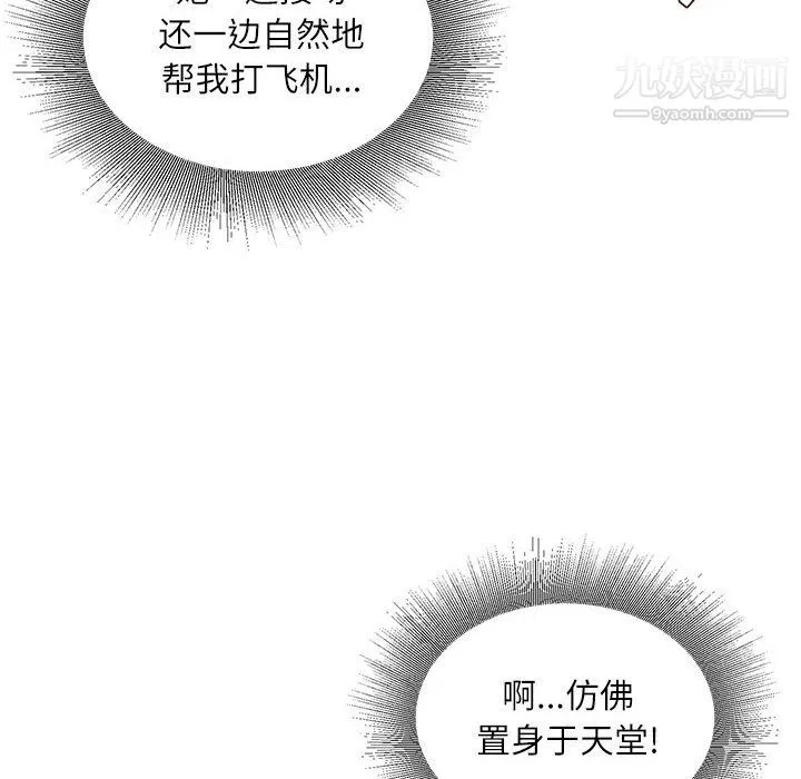 不务正业 - 第27话 - page 48