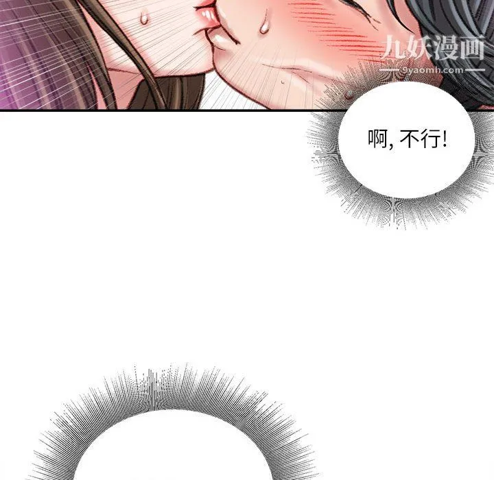 不务正业 - 第27话 - page 52