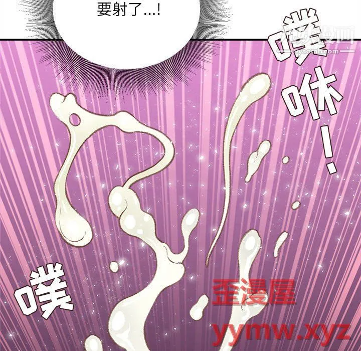 不务正业 - 第27话 - page 53