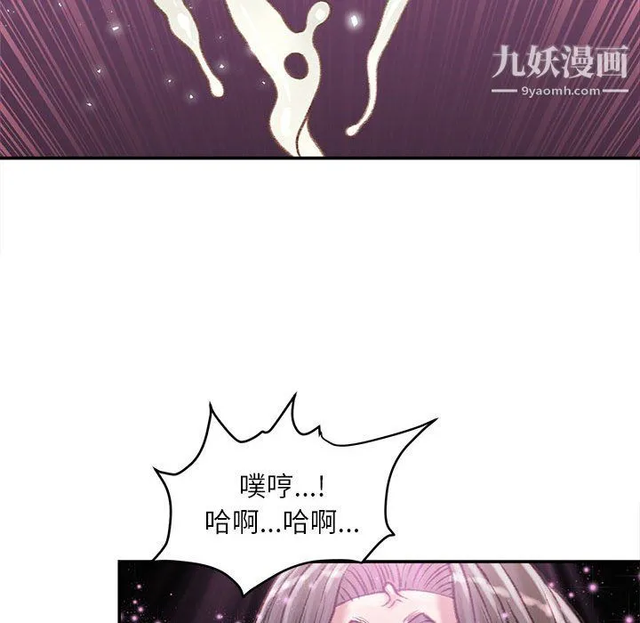 不务正业 - 第27话 - page 54