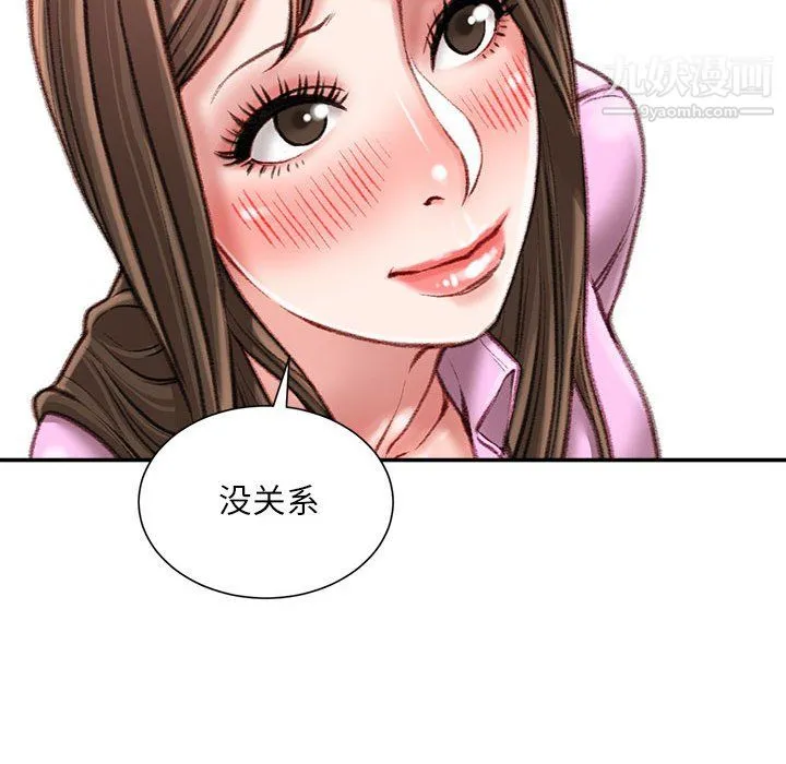 不务正业 - 第27话 - page 60