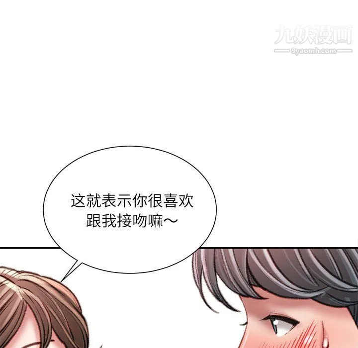 不务正业 - 第27话 - page 61