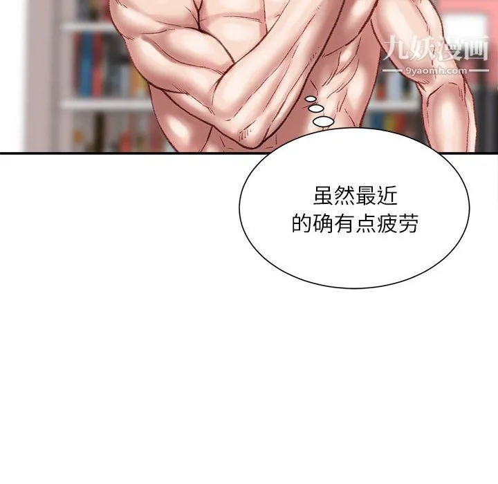不务正业 - 第27话 - page 72
