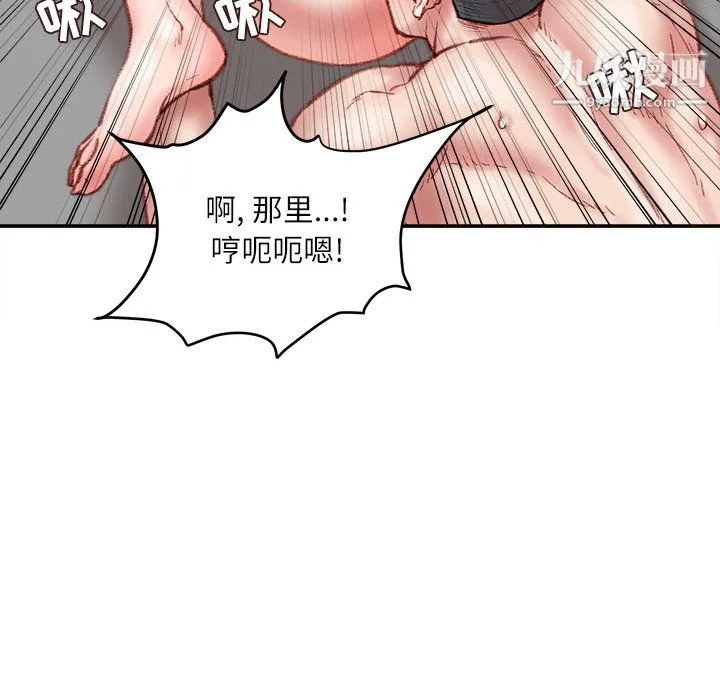 不务正业 - 第27话 - page 87