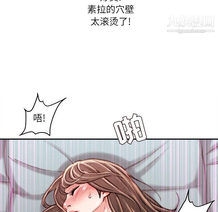 不务正业 - 第27话 - page 98