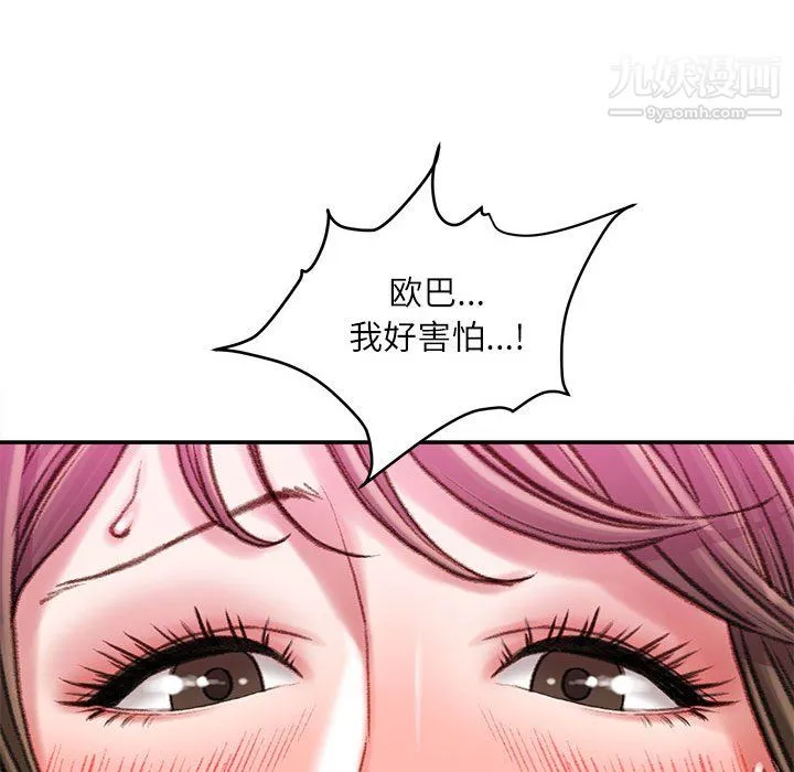 不务正业 - 第27话 - page 105