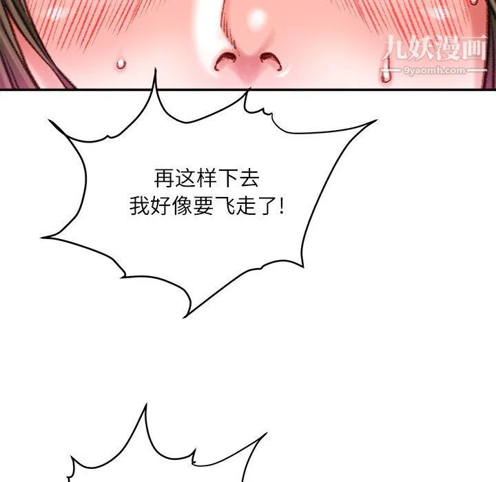 不务正业 - 第27话 - page 106