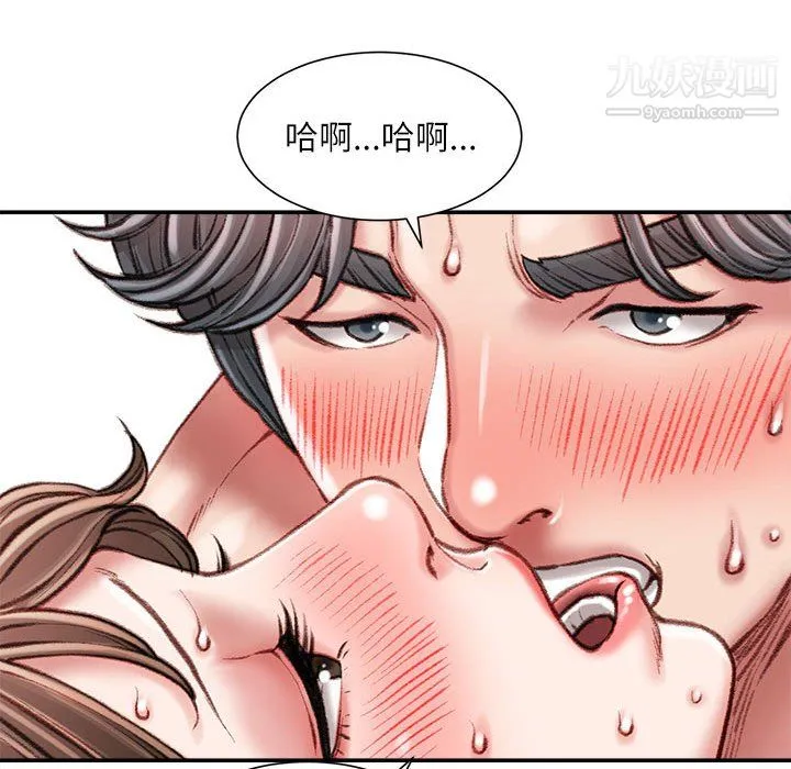 不务正业 - 第27话 - page 111