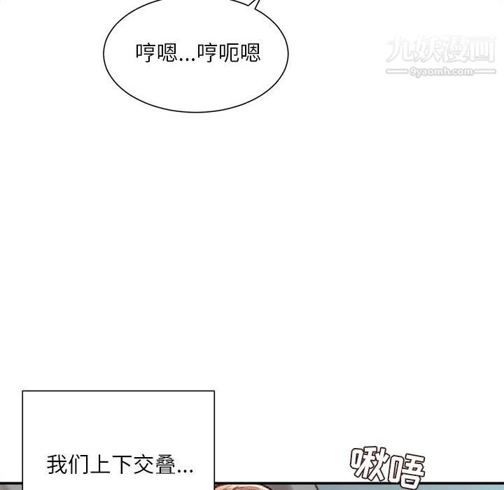 不务正业 - 第27话 - page 112