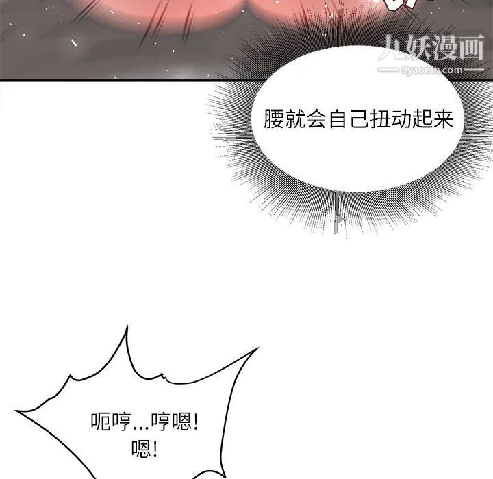 不务正业 - 第27话 - page 116