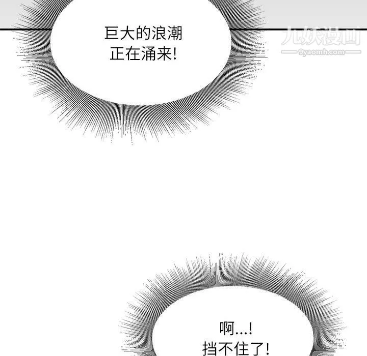 不务正业 - 第27话 - page 121