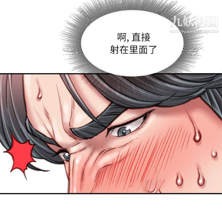 不务正业 - 第27话 - page 127