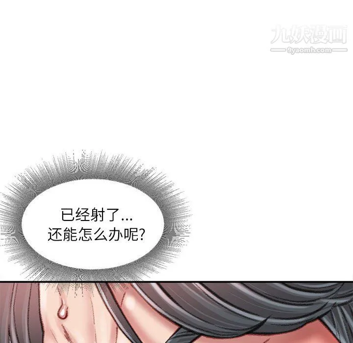 不务正业 - 第27话 - page 128