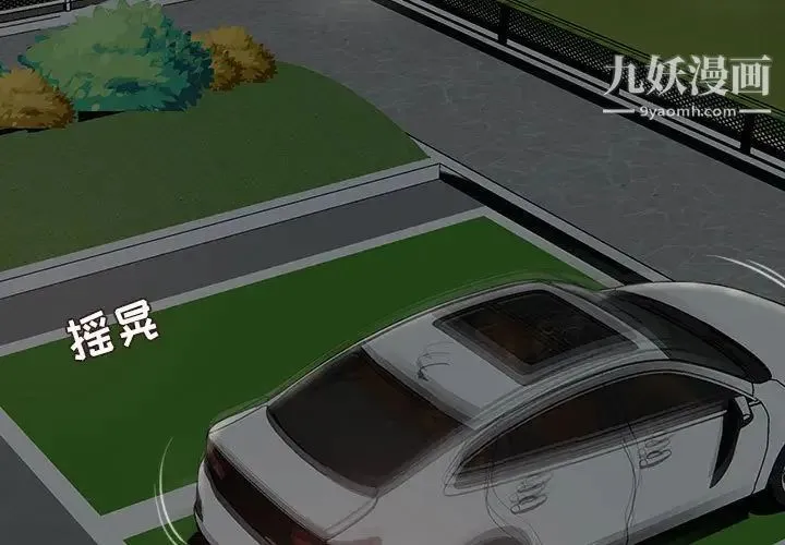 不务正业 - 第4话 - page 4
