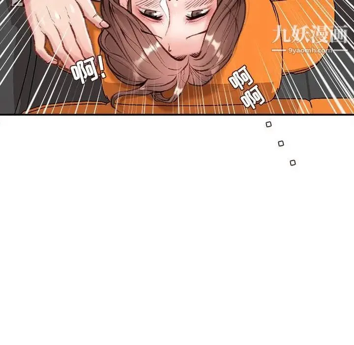 不务正业 - 第4话 - page 11