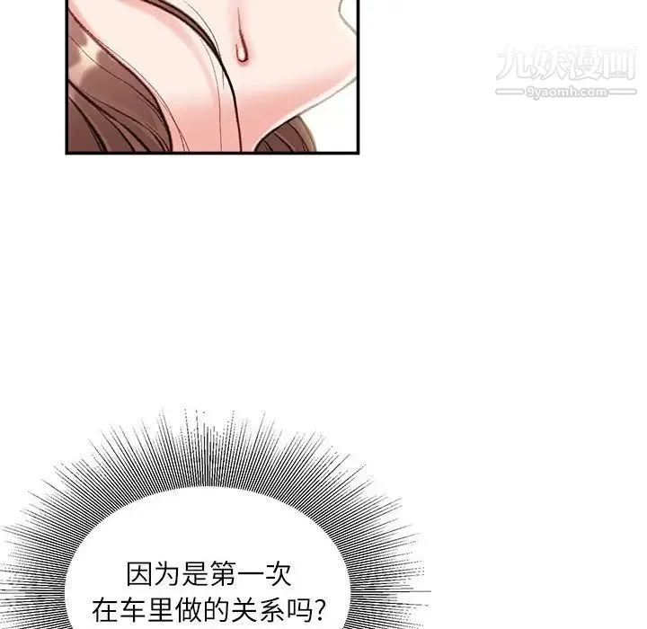 不务正业 - 第4话 - page 13