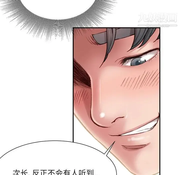 不务正业 - 第4话 - page 14